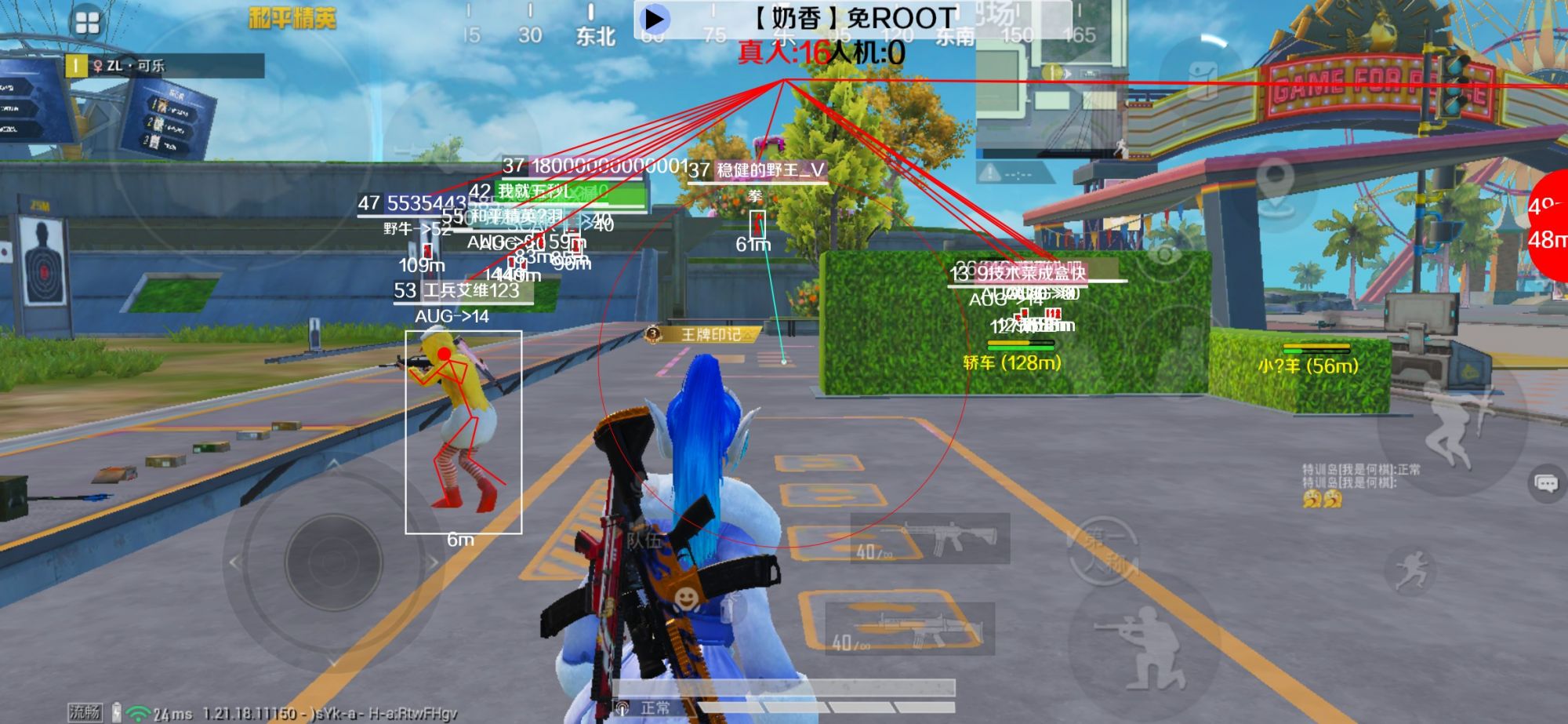 和平精英辅助《布丁》改名《奶香》依旧稳定中 - 如何购买和平精英挂车辅助预览图